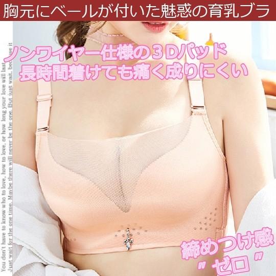 【送料無料】ノンワイヤ−フェイクキャミソール一体成型パットブラ＆ショーツ　育乳ナイト　バストアップ　胸の谷間　補正女性下着　脇肉　インナー　カップイン｜linker-zidielan