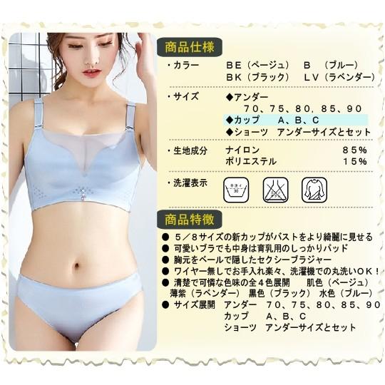 【送料無料】ノンワイヤ−フェイクキャミソール一体成型パットブラ＆ショーツ　育乳ナイト　バストアップ　胸の谷間　補正女性下着　脇肉　インナー　カップイン｜linker-zidielan｜14