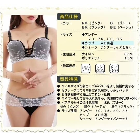 【送料無料】ノンワイヤ−セクシーレースの一体成型パットブラジャー＆ショーツ　育乳ナイト　バストアップ　胸の谷間　補正女性下着　脇肉インナー　カップイン｜linker-zidielan｜05