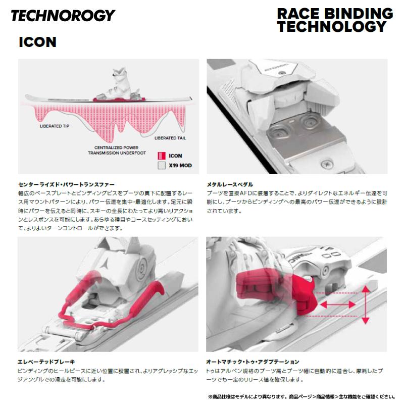 ATOMIC 2025-26 ATOMIC（アトミック）REDSTER S9i PRO + ICON RS12