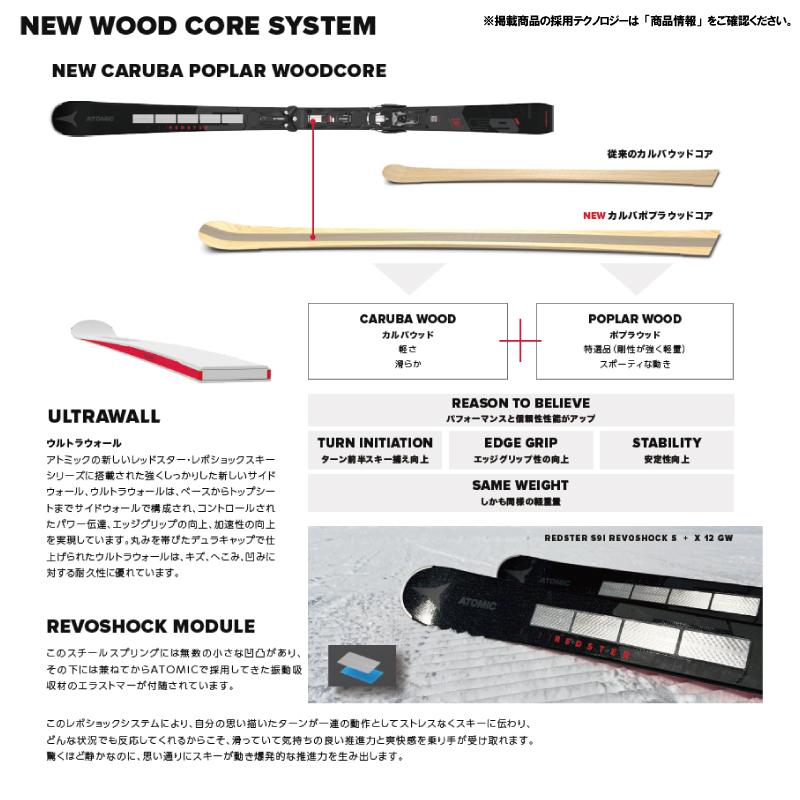 【在庫処分セール】2024-25 ATOMIC（アトミック）REDSTER S8 REVOSHOCK C + X 12GW（レッドスターS8 + 専用金具セット）【スキー板】【金具取付無料】 | ATOMIC | 05