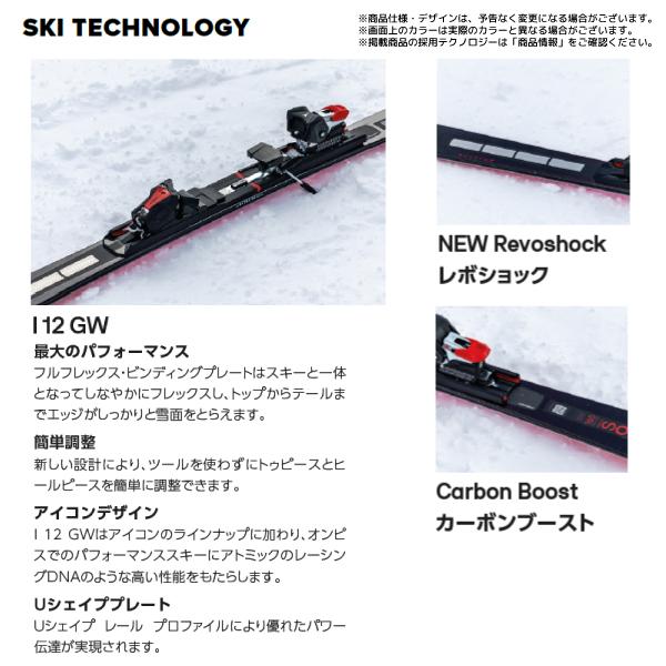 ATOMIC（アトミック） 2025-26 Redster S9 Revoshock S + I12 GW