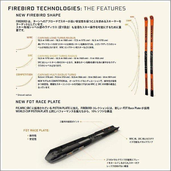 【最終値下】BLIZZARD FIREBIRD HRC 174cm BLiZZARD Ski 22-23 BLIZZARD（ブリザード）【スキー板/数量限定商品
