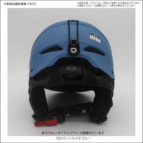 BRIKO (ブリコ)【スキーヘルメット/限定/在庫処分商品】 FAITO BRIKO (ブリコ)【スキーヘルメット/限定/在庫処分商品】 FAITO