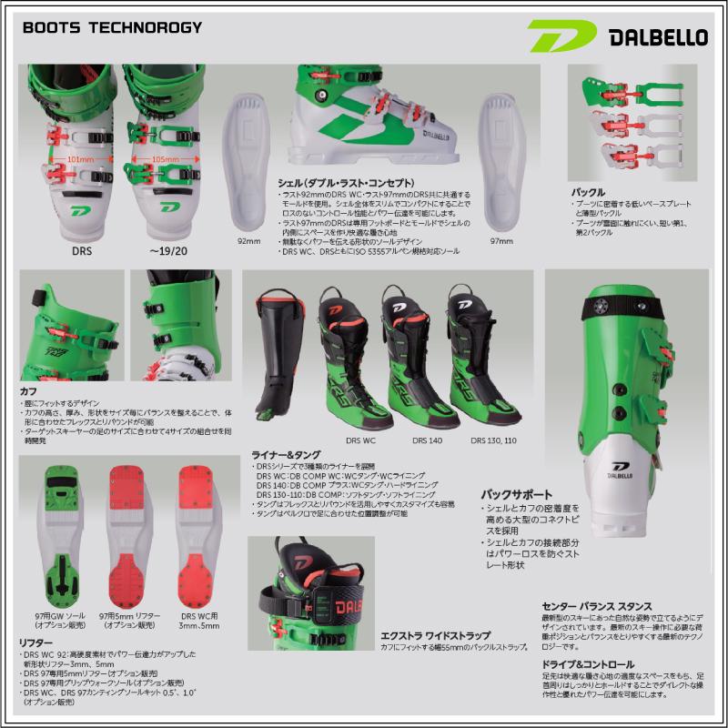 2022-23 DALBELLO(ダルベロ)DRS 90 LC(ディーアールエス 2022-23 DALBELLO(ダルベロ)DRS 90 LC(ディーアールエス