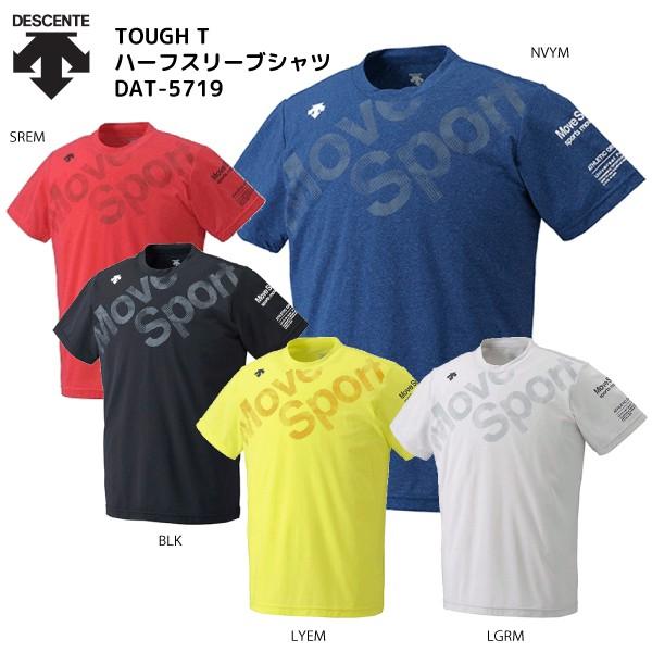 DESCENTE（デサント）【最終在庫処分/半袖Tシャツ】 TOUGH T HALFSLEEVE SHIRT（タフTハーフスリーブシャツ）DAT-5719【スポーツTシャツ】｜linkfast