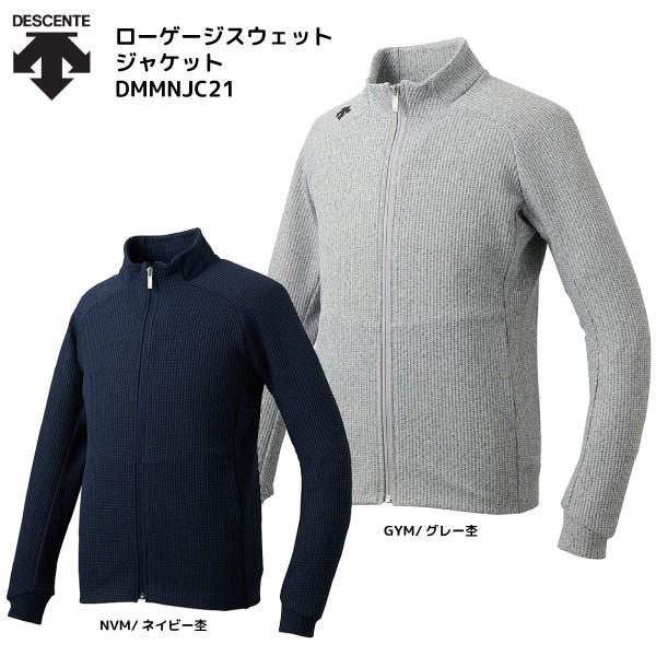 DESCENTE（デサント）【在庫処分/トレーニングW】 ローゲージスウェット ジャケット DMMNJC21【トレーニングジャケット】｜linkfast