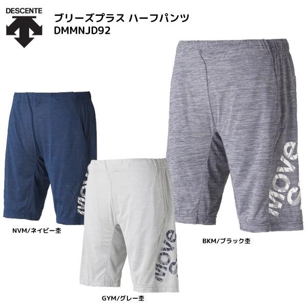 DESCENTE（デサント） 【在庫処分/ショートパンツ】 ブリーズプラス