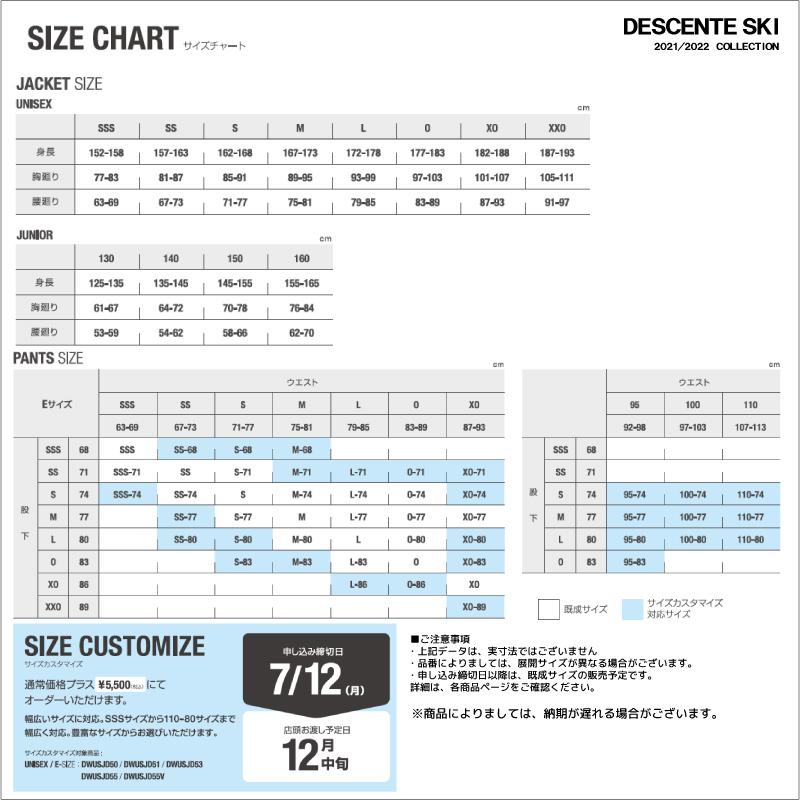 DESCENTE 21-22 DESCENTE(デサント)【スキーパンツ/数量限定品 DESCENTE 21-22 DESCENTE(デサント)【スキーパンツ/数量限定品