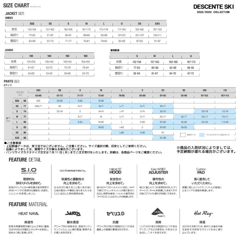DESCENTE（デサント） 22-23 【スキーパンツ/数量限定品】 S.I.O