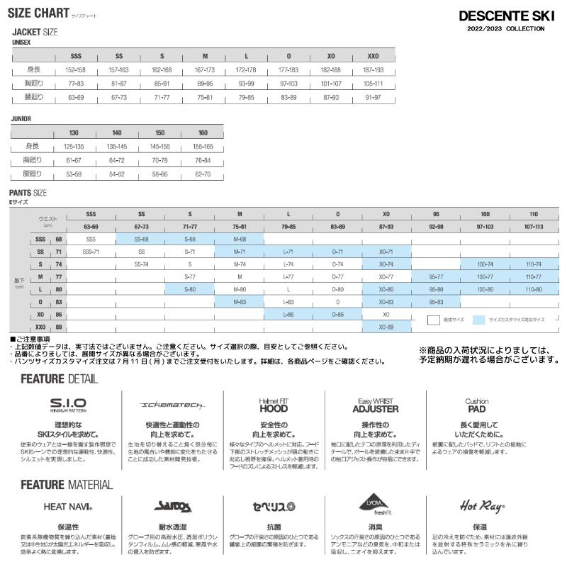 DESCENTE（デサント） 22-23 【スキーウェア/数量限定品】 S.I.O