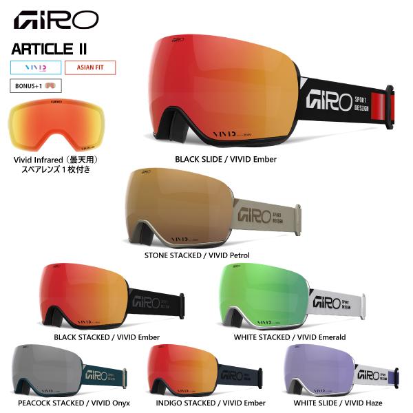 2025-26 GIRO（ジロ）ARTICLE II AsianFit（アーティクル2 アジアンフィット）【スキー/スノーボードゴーグル】【1月納品/数量限定】【ご予約】 | GIRO