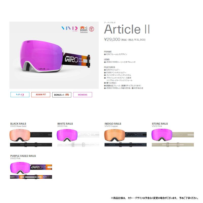 2025-26 GIRO（ジロ）ARTICLE II W AF（アーティクル2W  アジアンフィット）【レディス/スキー/スノーボードゴーグル】【1月納品/数量限定】【ご予約】 | GIRO | 07