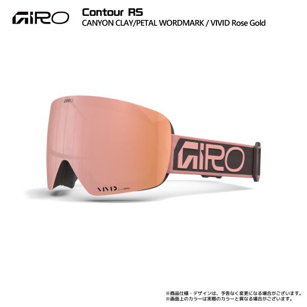 GIRO（ジロ） 2026-27 CONTOUR RS AsianFit（コンツアーRS アジアン