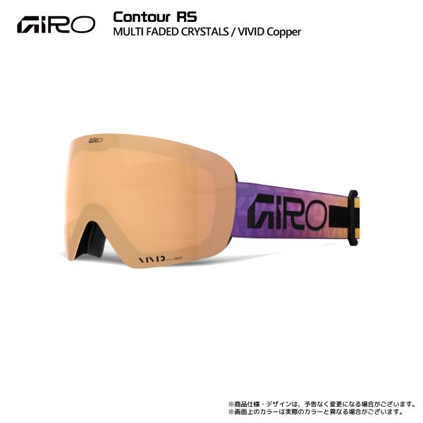 GIRO（ジロ） 2026-27 CONTOUR RS AsianFit（コンツアーRS アジアン