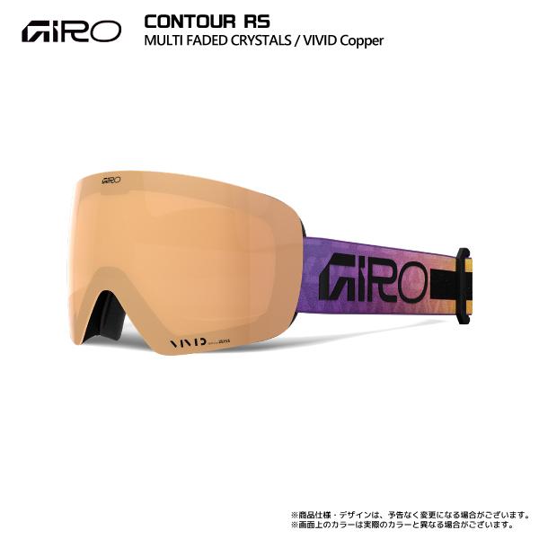 GIRO 2025-26 GIRO（ジロ）CONTOUR RS AsianFit（コンツアー RS