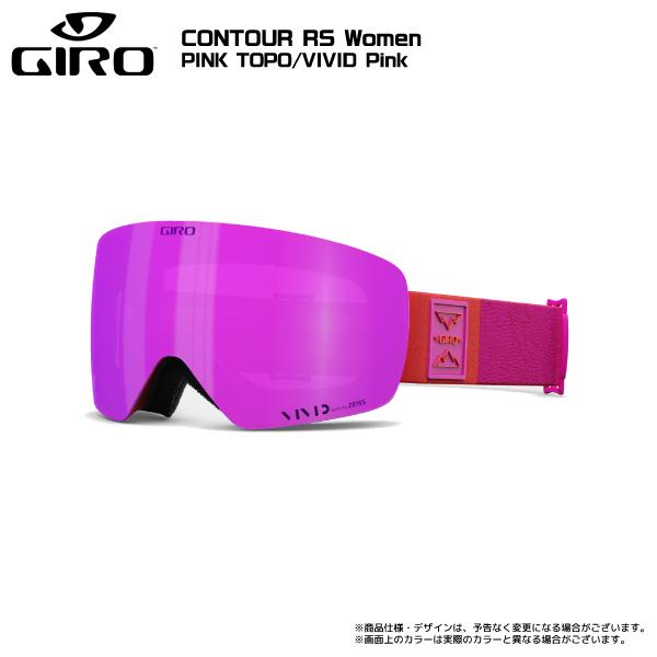 2023-24 GIRO（ジロ）CONTOUR RS AsianFit（コンツアー RSアジアンフィット）【レディス/スキー/スノーボードゴーグル】｜linkfast｜24