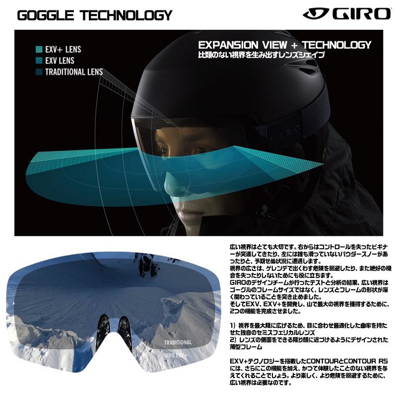 GIRO（ジロ） 2026-27 CONTOUR AsianFit（コンツアー アジアンフィット