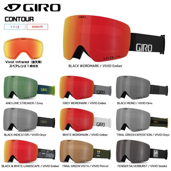 GIRO（ジロ） 2023-24 CONTOUR AsianFit（コンツアー アジアンフィット
