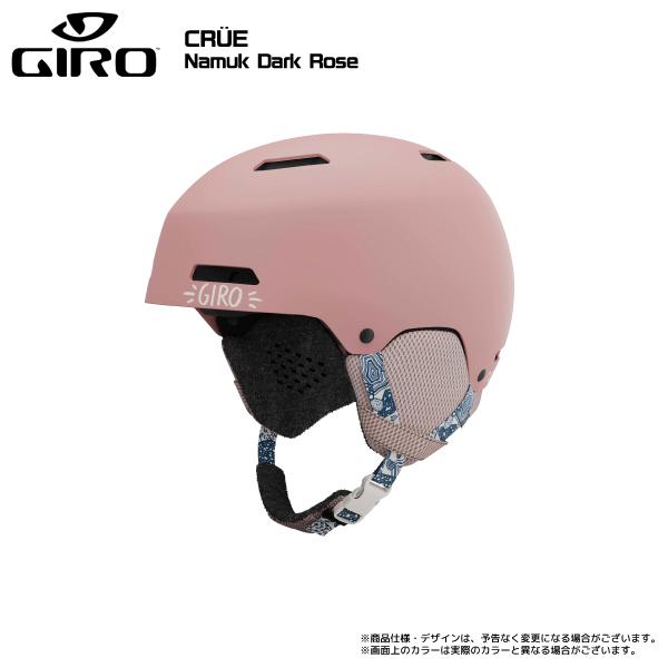 2023-24 GIRO（ジロ）CRUE JR（クルージュニア）【ジュニアスキー/スノーボードヘルメット】｜linkfast｜18