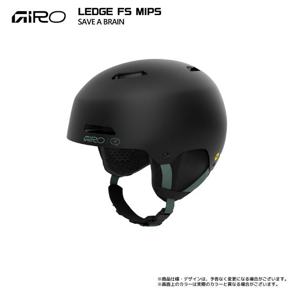 GIRO 2025-26 GIRO（ジロ）LEDGE FS MIPS（レッジ エフエス