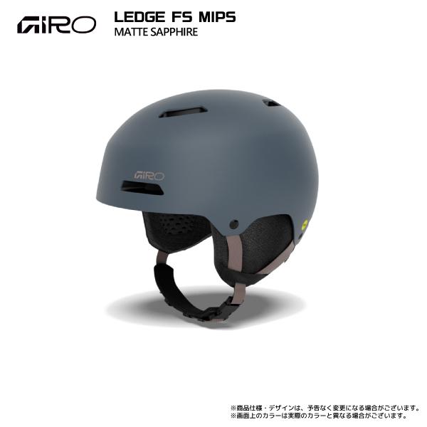 GIRO（ジロ） 2026-27 LEDGE FS MIPS（レッジ エフエス ミップス