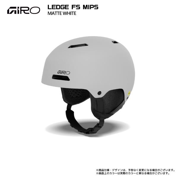 GIRO（ジロ） 2026-27 LEDGE FS MIPS（レッジ エフエス ミップス