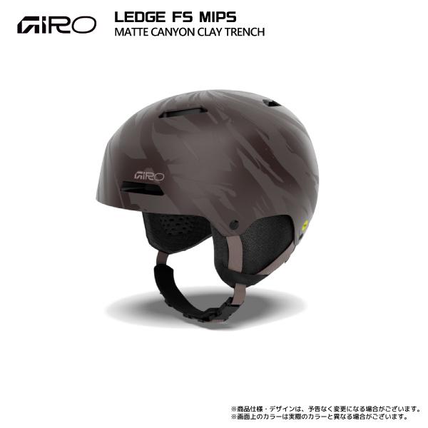 GIRO（ジロ） 2026-27 LEDGE FS MIPS（レッジ エフエス ミップス