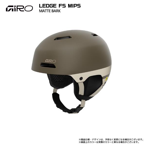 【未使用】GIROジロヘルメット LEDGE FS MIPS サイズＬ GIRO ジロ スキー ヘルメット メンズ レディース 2025 Ledge FS Mips