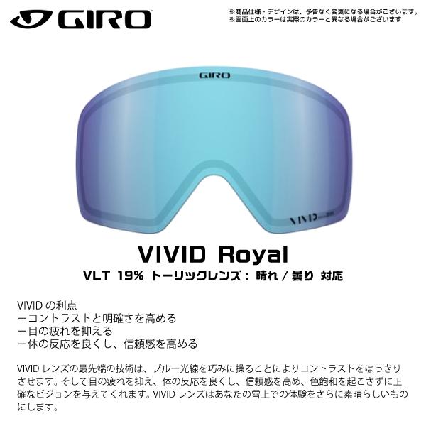 GIRO 2024-25 GIRO(ジロ)GOGGLES LENS ARTICLE2(アーティクル GIRO 2024-25 GIRO(ジロ)GOGGLES LENS ARTICLE2(アーティクル
