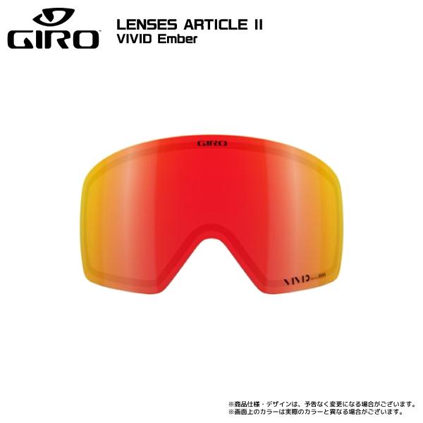 GIRO 2024-25 GIRO(ジロ)GOGGLES LENS ARTICLE2(アーティクル GIRO 2024-25 GIRO(ジロ)GOGGLES LENS ARTICLE2(アーティクル