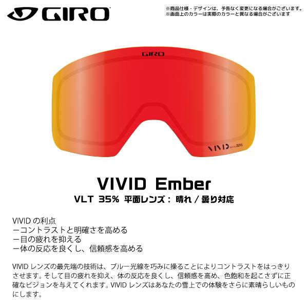 GIRO 2024-25 GIRO(ジロ)GOGGLES LENS AXIS/ELLA(アクシス GIRO 2024-25 GIRO(ジロ)GOGGLES LENS AXIS/ELLA(アクシス