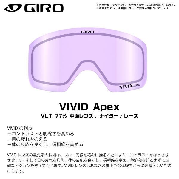 GIRO 2024-25 GIRO(ジロ)GOGGLES LENS AXIS/ELLA(アクシス GIRO 2024-25 GIRO(ジロ)GOGGLES LENS AXIS/ELLA(アクシス