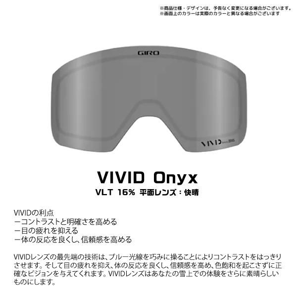 GIRO 2025-26 GIRO（ジロ）GOGGLES LENS AXIS/ELLA（アクシス