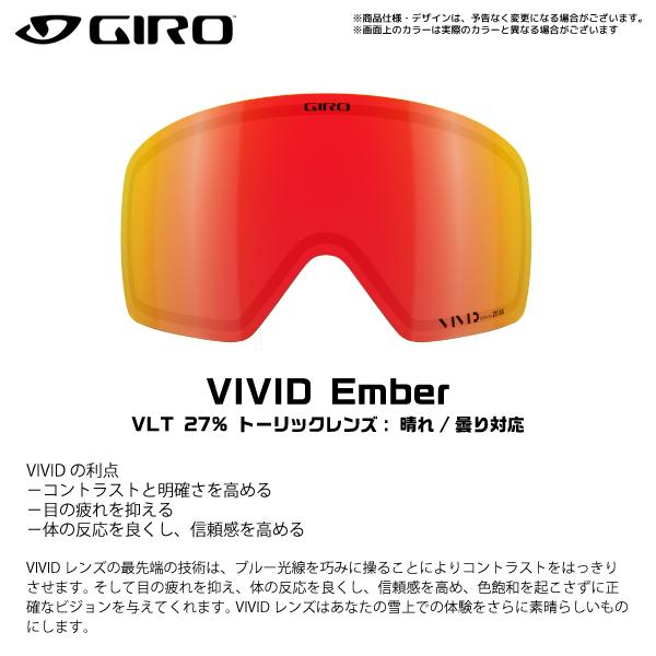 GIRO 2024-25 GIRO(ジロ)GOGGLES LENS CONTOUR(コンツアー用 GIRO 2024-25 GIRO(ジロ)GOGGLES LENS CONTOUR(コンツアー用
