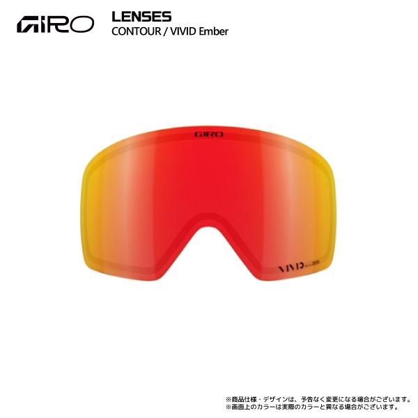 Giro CONTOUR AF スペアレンズのみ GIRO 2025-26 GIRO（ジロ）GOGGLES LENS CONTOUR（コンツアー用