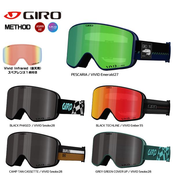 ジロ ゴーグル GIRO METHOD メソッド アジアンフィット VIVID