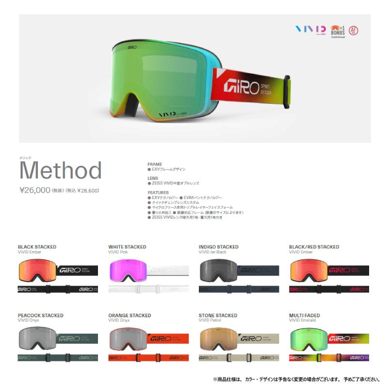 GIRO（ジロ） 2025-26 METHOD AsianFit（メソッド アジアンフィット