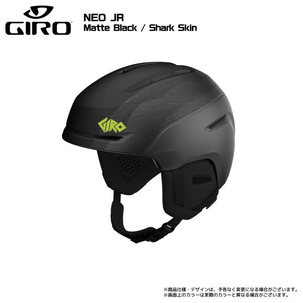 GIRO ヘルメット　NEO JR AF ジュニア　アジアンフィット GIRO（ジロ） ジロー NEO JR AF ネオ ジュニア アジアンフィット 2023