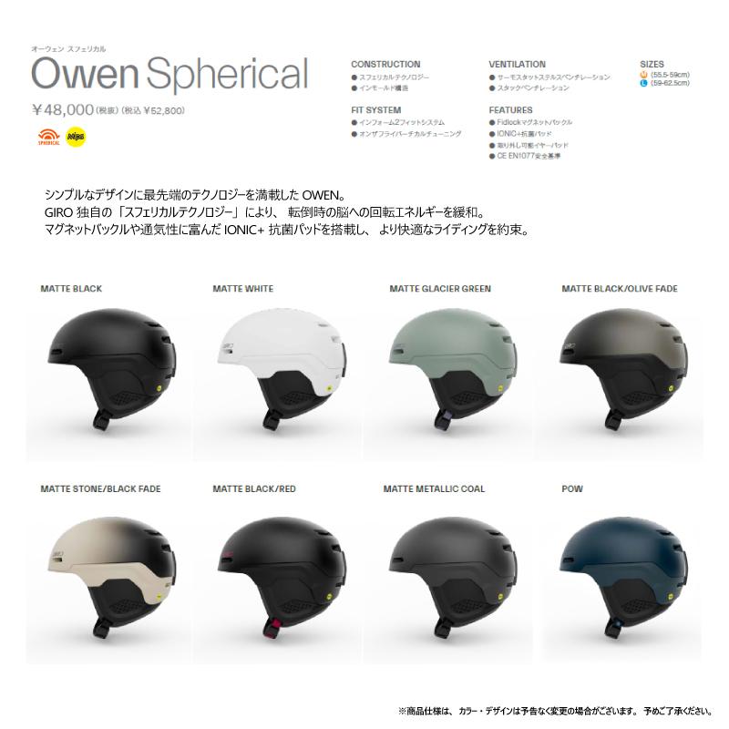 GIRO 2025-26 GIRO（ジロ）OWEN SPHERICAL（オーウェン