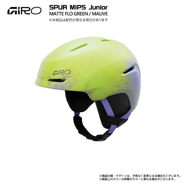 GIRO 2025-26 GIRO（ジロ）SPUR MIPS JR（スパーミップス