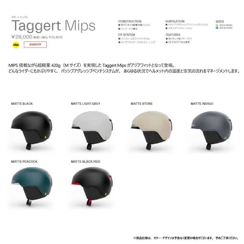 GIRO 2025-26 GIRO（ジロ）TAGGERT MIPS（タガート ミップス