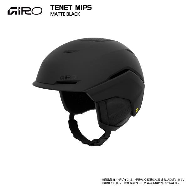 【美品】GIRO（ジロ）ヘルメット　「TENET」　Mips （Mサイズ） GIRO OFFICIAL SITE -TENET MIPS-