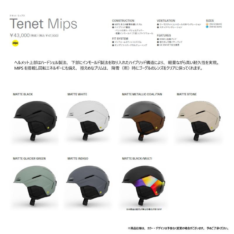 【美品】GIRO（ジロ）ヘルメット「TENET Mips」Mサイズ GIRO OFFICIAL SITE -TENET MIPS-