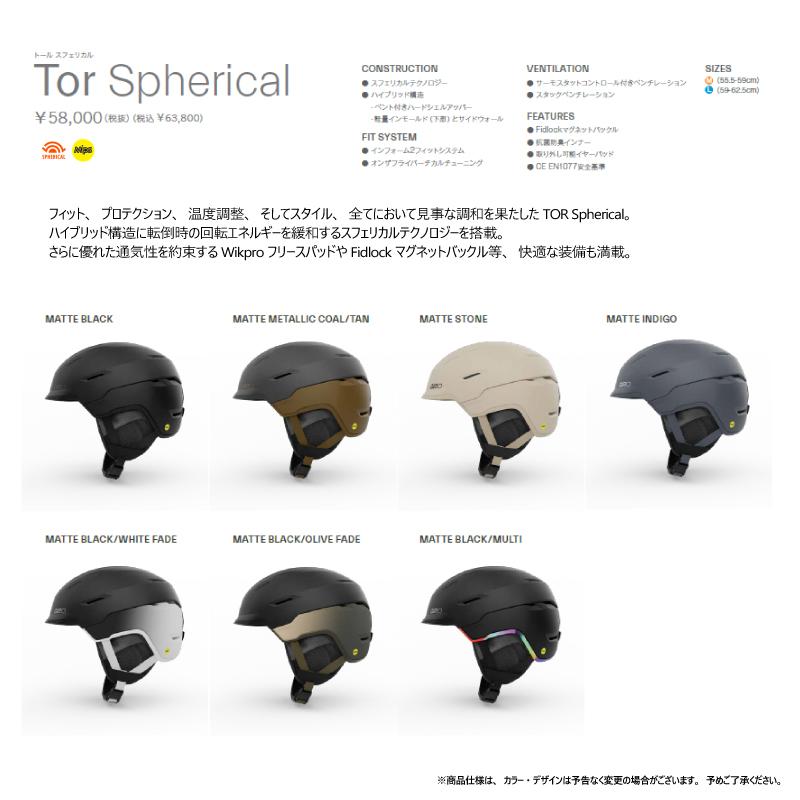 GIRO 2025-26 GIRO（ジロ）TOR SPHERICAL（トール スフェリカル