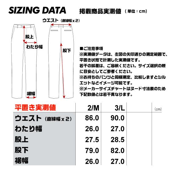 GOLDWIN 2024-25 GOLDWIN(ゴールドウィン)Side Open Pants GOLDWIN 2024-25 GOLDWIN(ゴールドウィン)Side Open Pants