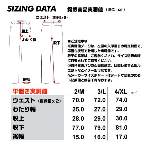 GOLDWIN（ゴールドウイン） 【在庫処分セール】2024-25 GOLDWIN