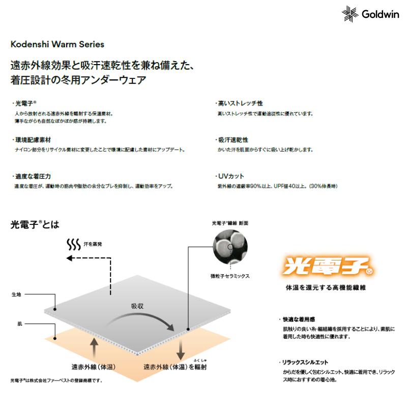GOLDWIN（ゴールドウイン） 2025-26 GOLDWIN（ゴールドウィン
