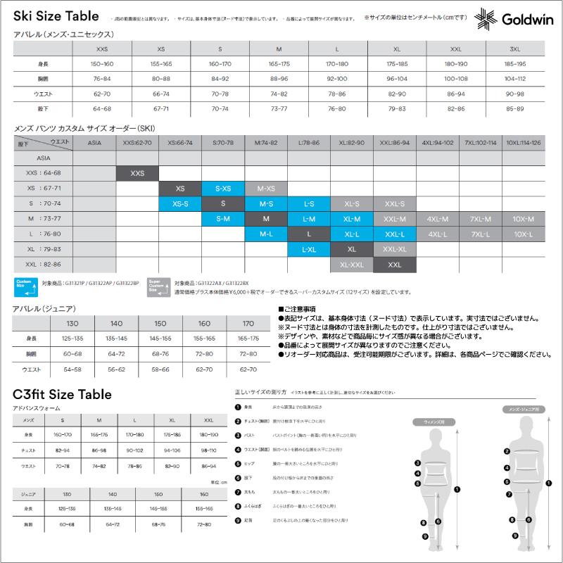 21-22 GOLDWIN（ゴールドウィン）【レース/数量限定品】 Jr. GS Suit