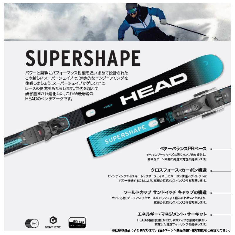 HEAD（ヘッド） 2024-25 SUPERSHAPE E-SPEED + PR 13GW（SS Eスピード